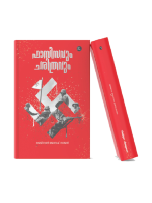 Fascisavum Charithravum