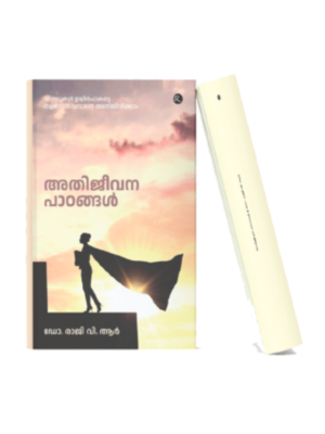 Athijeevana Padangal