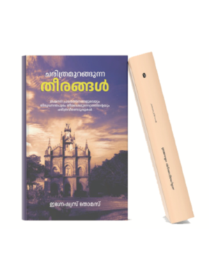 Charithramurangunna Theerangal