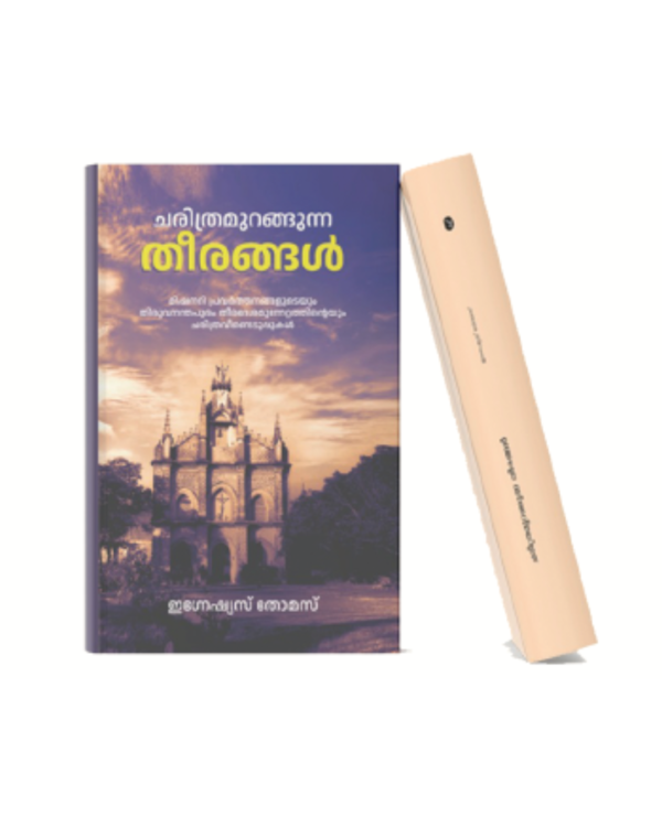 Charithramurangunna Theerangal