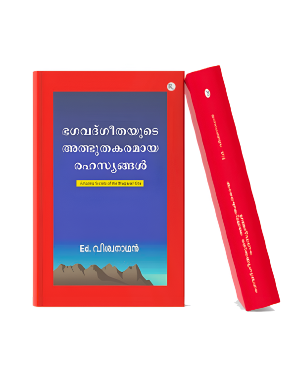 Bhagavad Gitayude Athbhuthakaramaya Rahasyangal