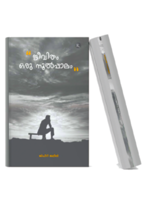 Jeevitham Oru Noolpalam