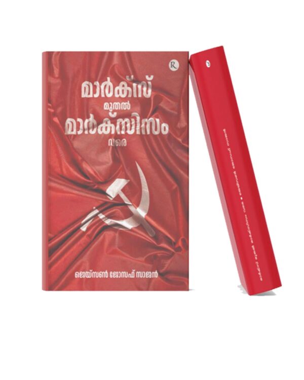 Marx Muthal Marxism Vare Malayalam political book cover with red theme