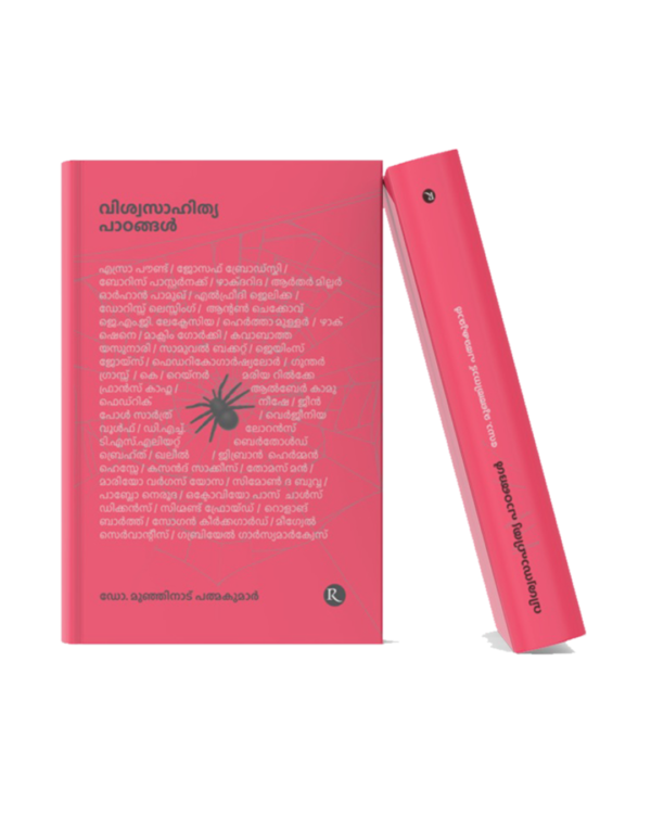 Malayalam poetry collection book with a pink artistic cover featuring a spider web design, symbolizing interconnected thoughts, emotions, and poetic expressions.