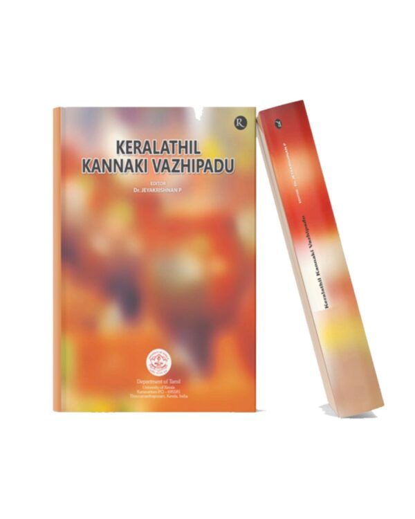 Book cover of Keralathil Kannaki Vazhipadu featuring a warm orange and yellow abstract background with Malayalam cultural theme and book spine mockup.