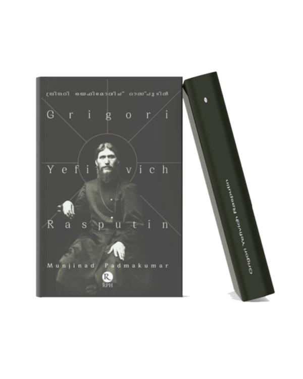 Malayalam biography book about Grigori Yefimovich Rasputin featuring a monochrome portrait-style cover symbolizing mystery, history, politics, and influence.
