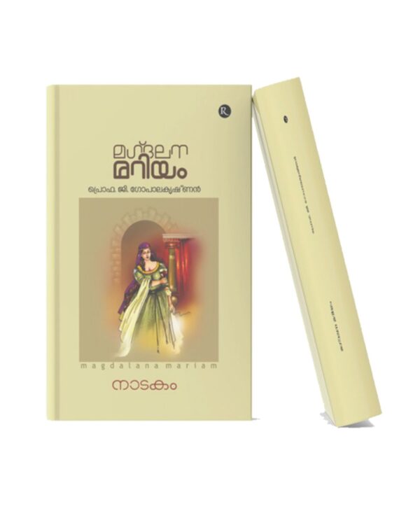 Magdalana Mariyam Malayalam novel book cover with artistic illustration