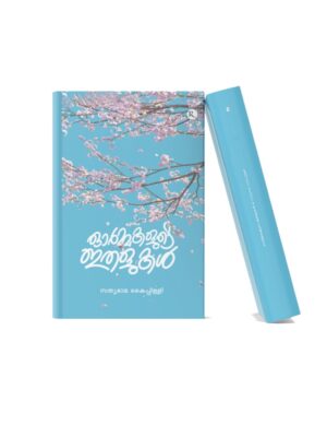 Thammilulla Muthukal Malayalam book cover with blue floral design