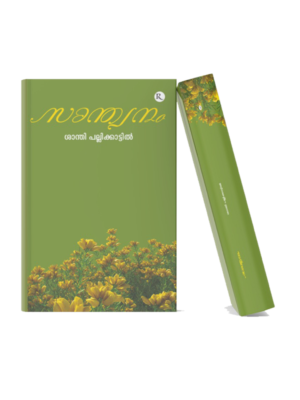 Malayalam poetry book with a green floral-themed cover symbolizing nature, peace, emotions, and poetic reflections.