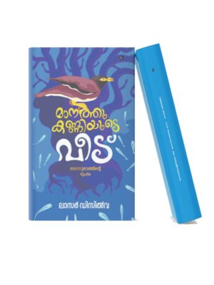 Malayalam children’s story book cover with bird illustration