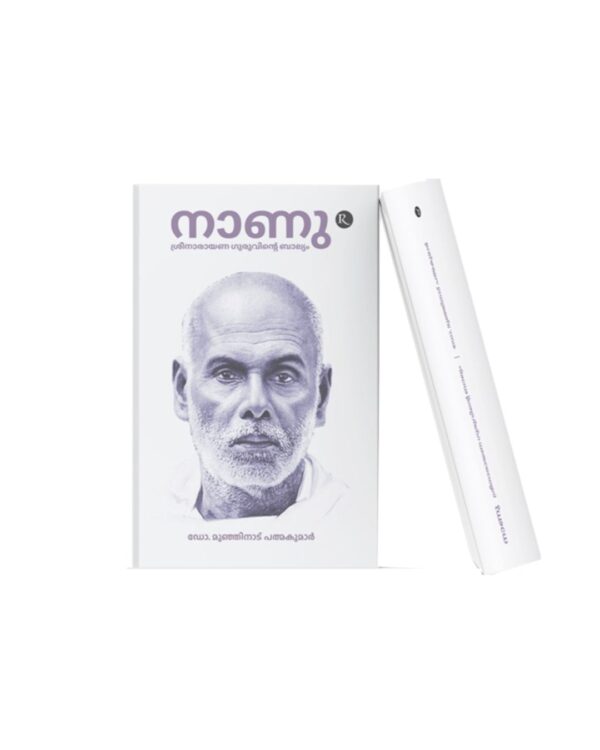 Nanu biography book cover by Dr. Munjinad Padmakumar