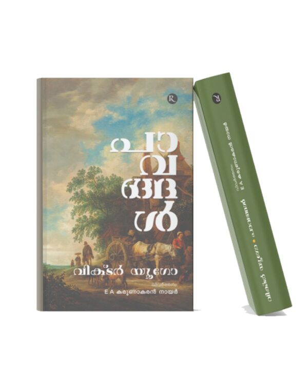 Marubhoomikal Malayalam book cover with classic painting artwork