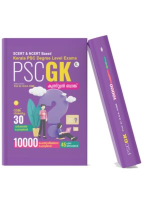 PSCGK Kerala PSC Degree Level Exams guide book cover