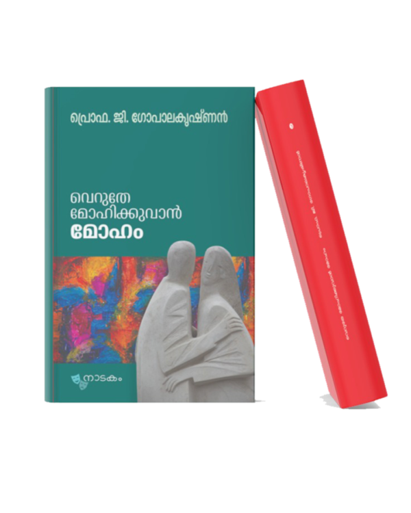 Malayalam drama book featuring an artistic cover with abstract colors and two human figures symbolizing relationships, emotions, and social themes.