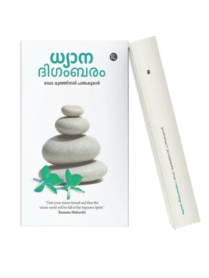 Dhyana Digambaram – Malayalam Book Dhyana Digambaram Malayalam spiritual book cover with stone balance design