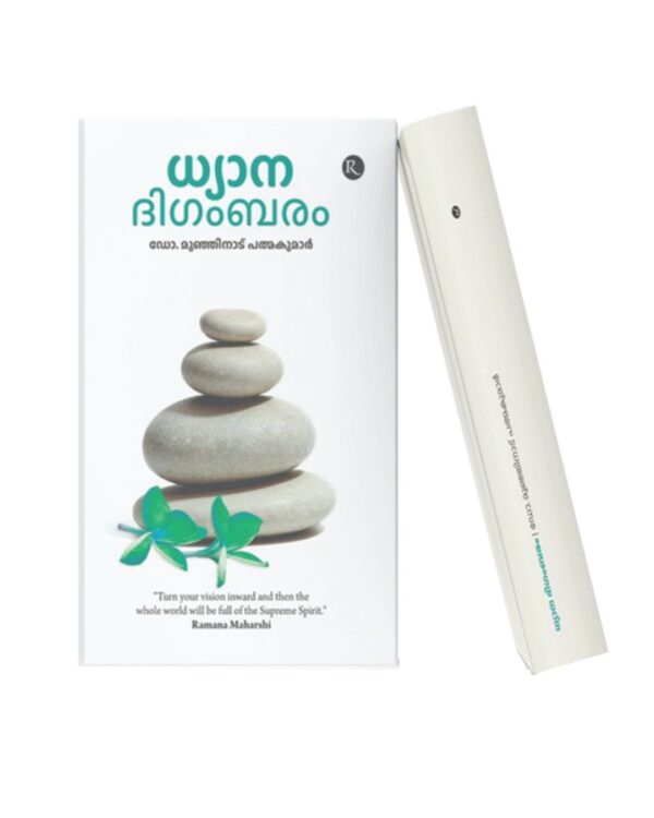 Dhyana Digambaram Malayalam spiritual book cover with stone balance design