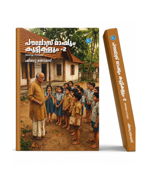 Paulose Mashum Kuttikalum 2 Malayalam Short Story Book Cover