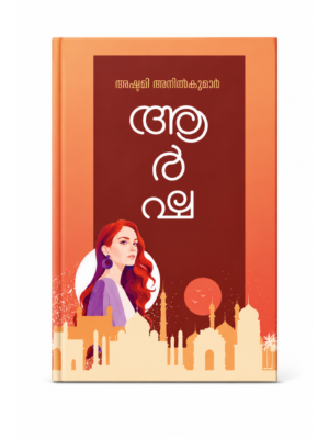 Arsha Malayalam book